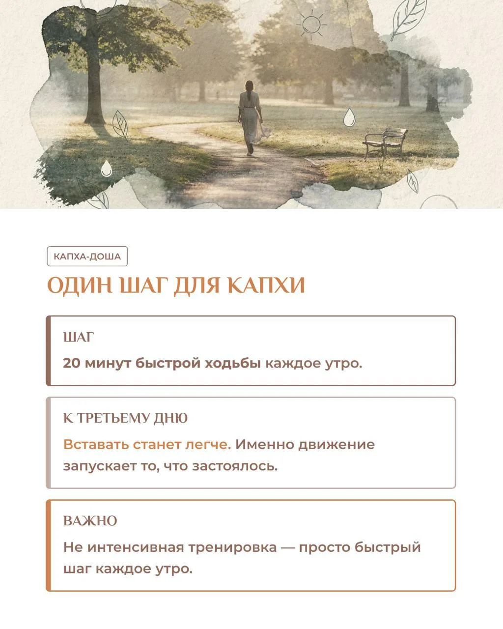 Вы прошли всю серию. Один конкретный шаг для каждого типа - и что изменится уже к третьему дню.  Я р