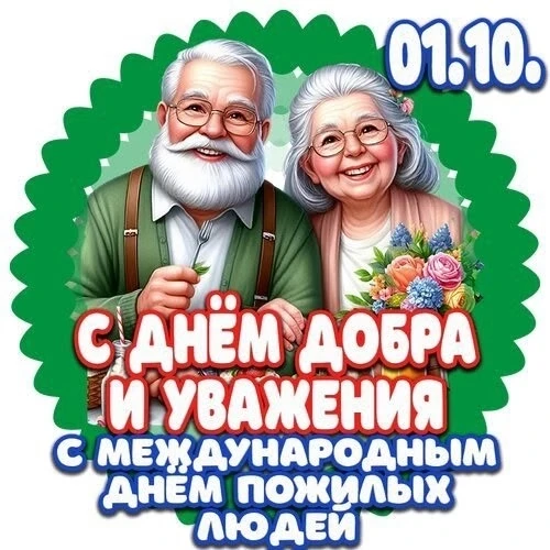 Октябрь начинает свой первый денёк