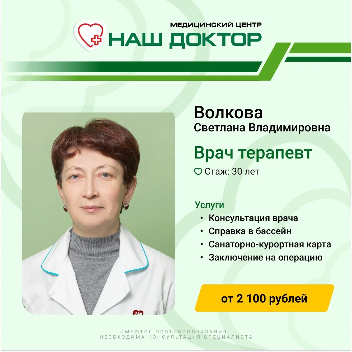 ❗Открыта запись