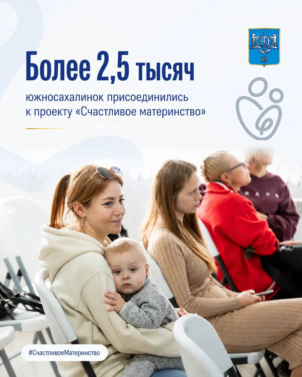 🤱 С заботой о каждой маме!  Всё больше горожанок присоединяются к проекту губернатора Валерия Лимаре