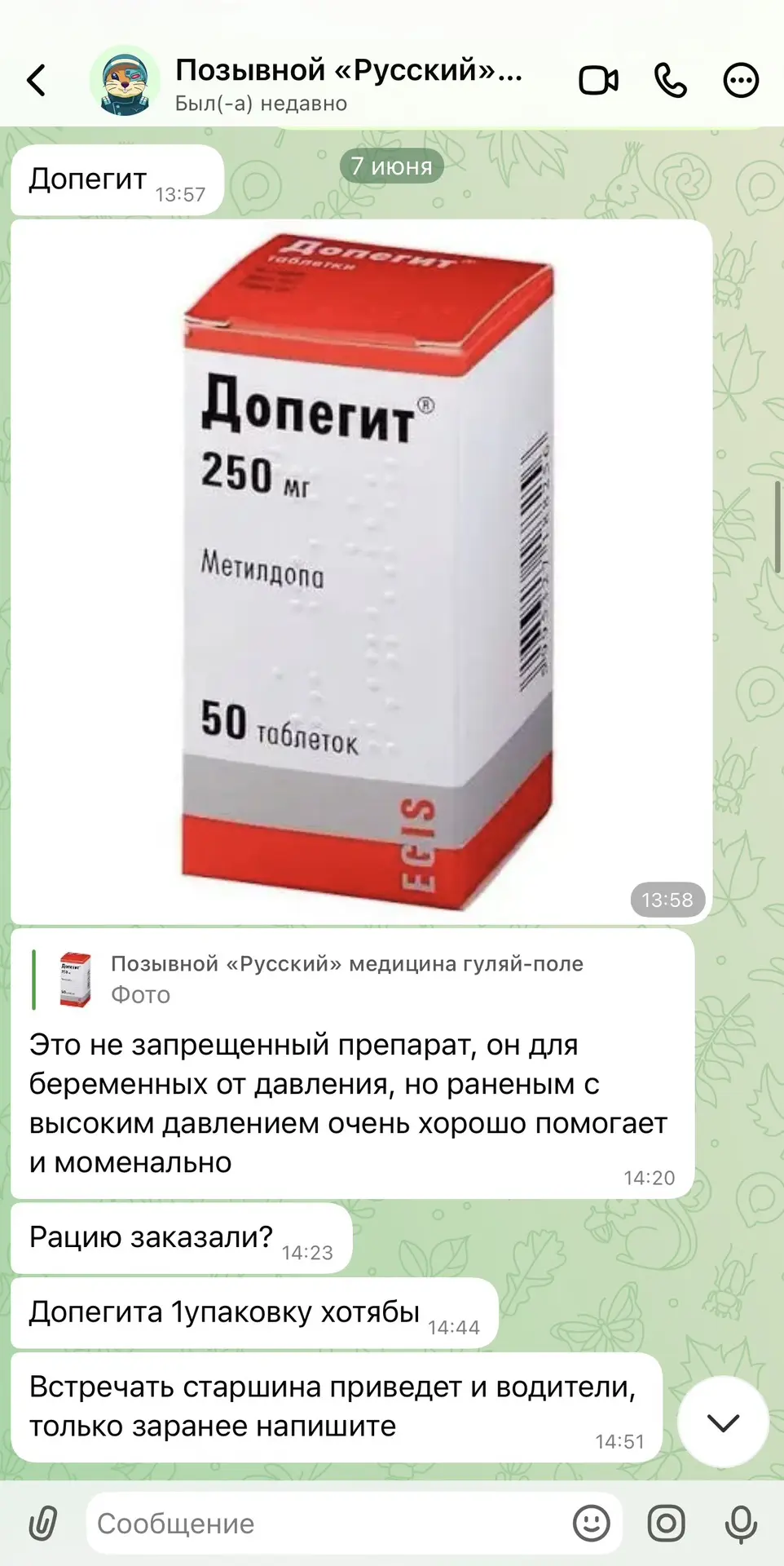 Ура! Хочу всех обнять! Мы смогли: добыли редкий и необходимый для тяжело раненых солдат препарат Доп