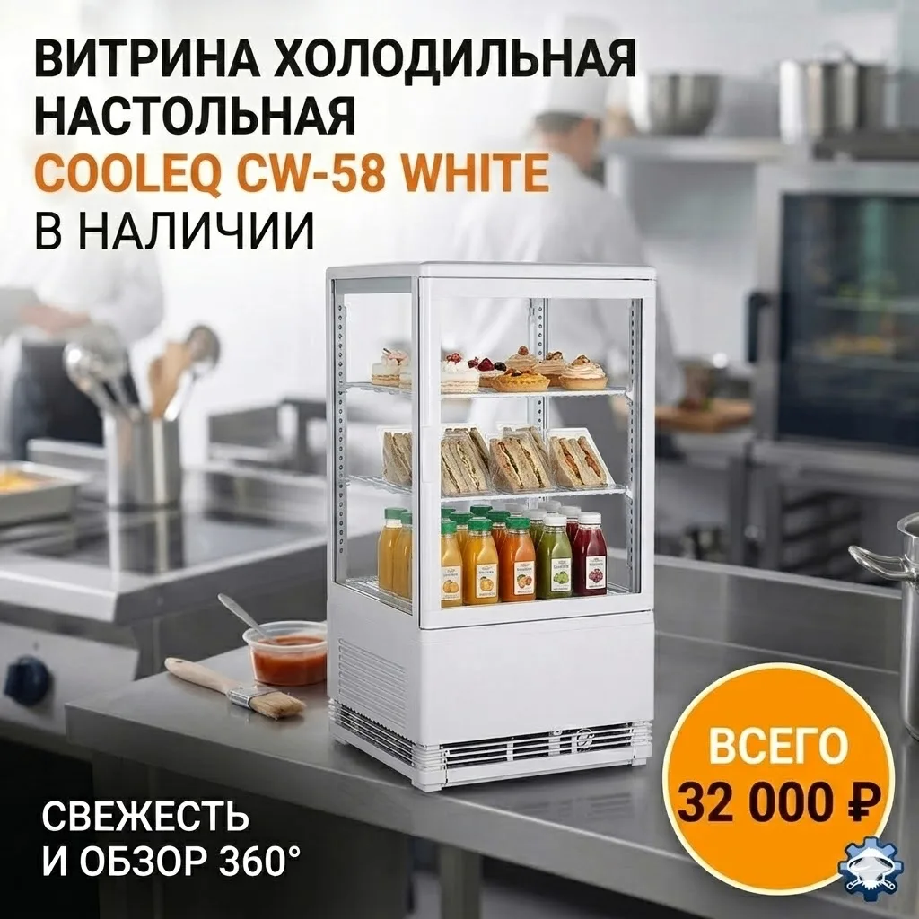 🛒 Ищете идеальный способ представить ваши десерты, закуски и напитки покупателям?