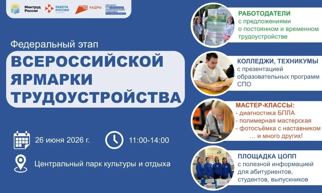 ⚡Не пропусти одно из самых масштабных событий июня — здесь, на ярмарке трудоустройства,...
