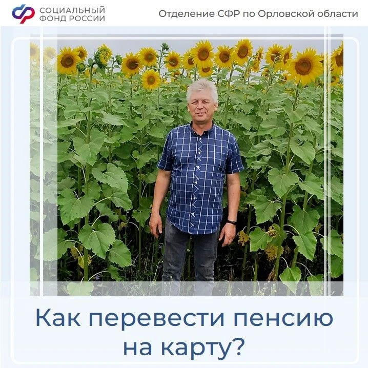 🧑‍🌾Олег Квасников – дачник. Летом в день выплаты пенсии он не спешит вернуться в город. Мужчина вы