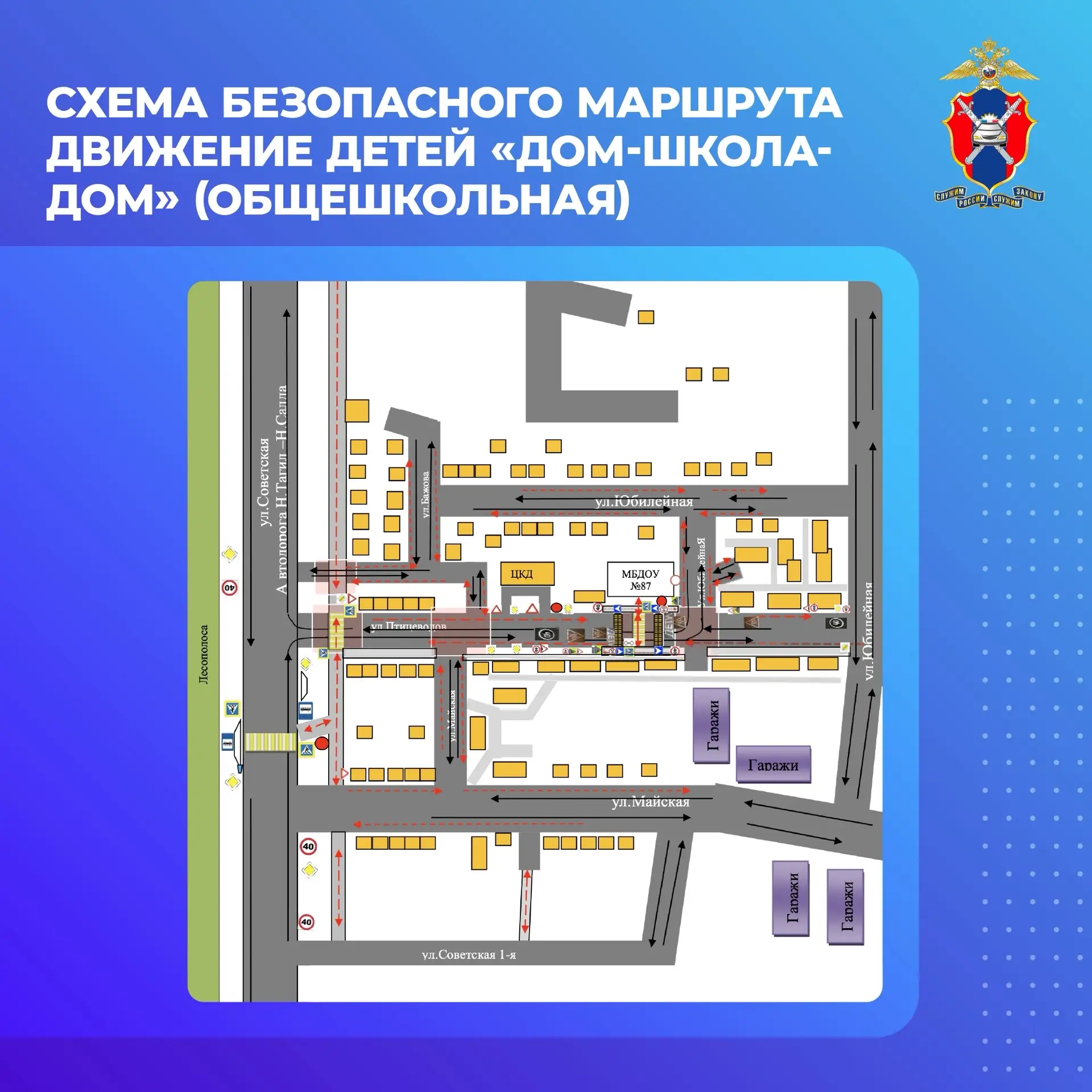 🛑 От дома до школы и обратно: как сделать путь ребёнка безопасным.  ▶️ Смотрите За!ТВ