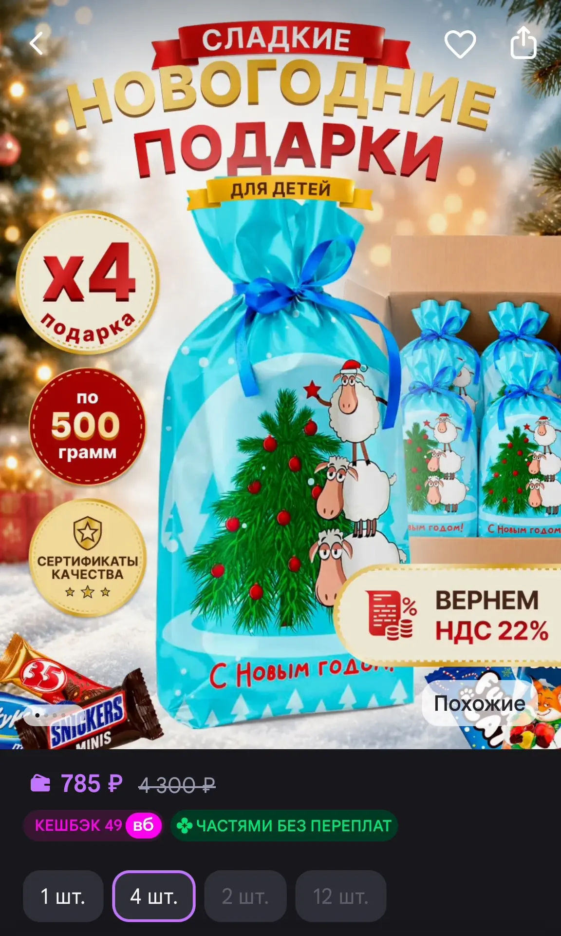 4 пакета по 500 гр ‼️‼️‼️‼️