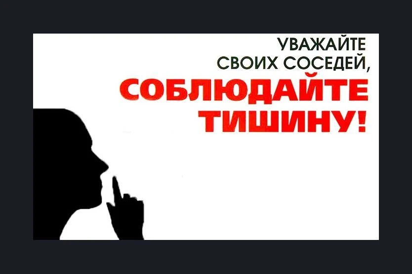 Уважаемые жители!