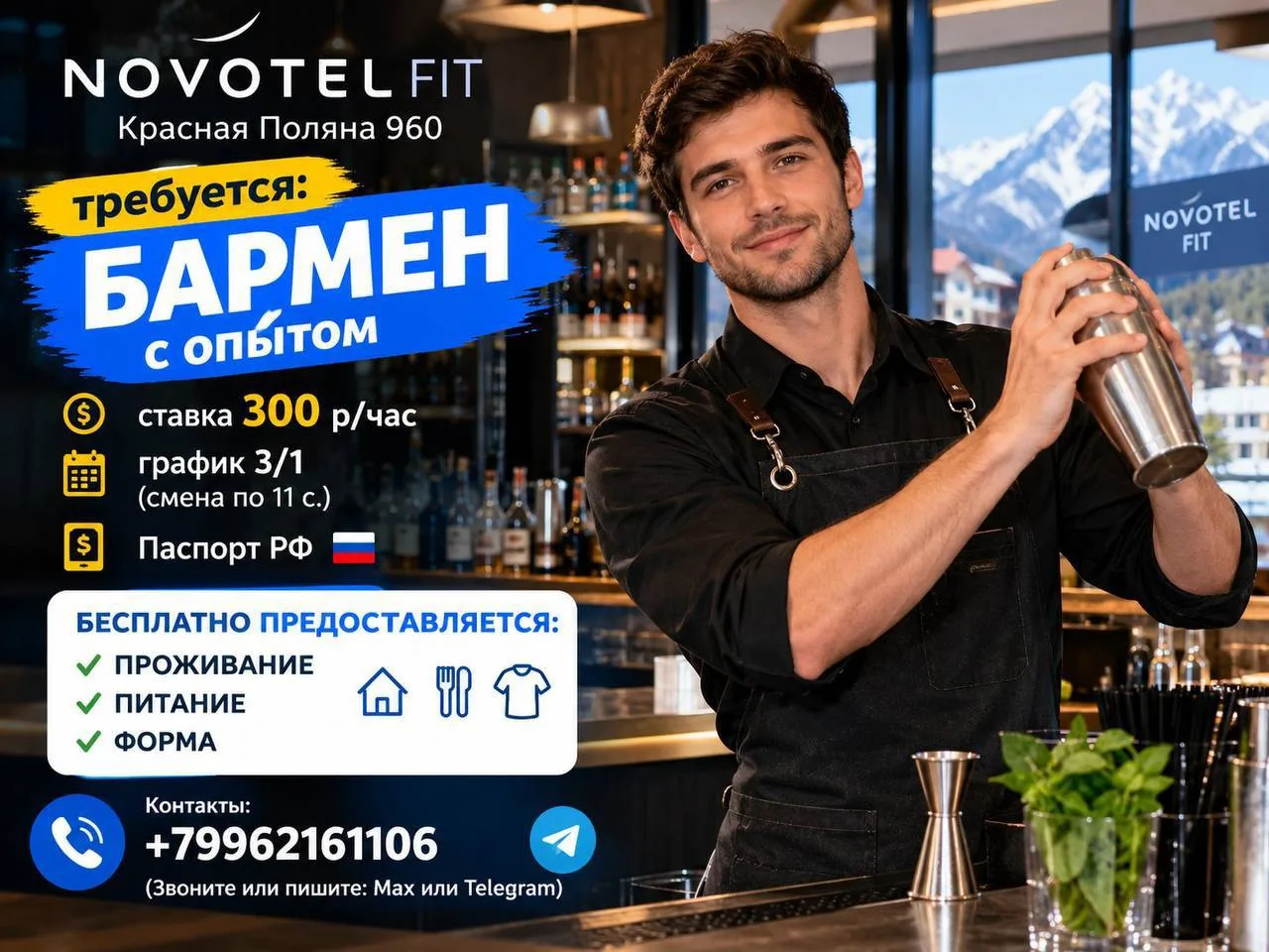 🏨 отель НОВОТЕЛЬ ФИТ