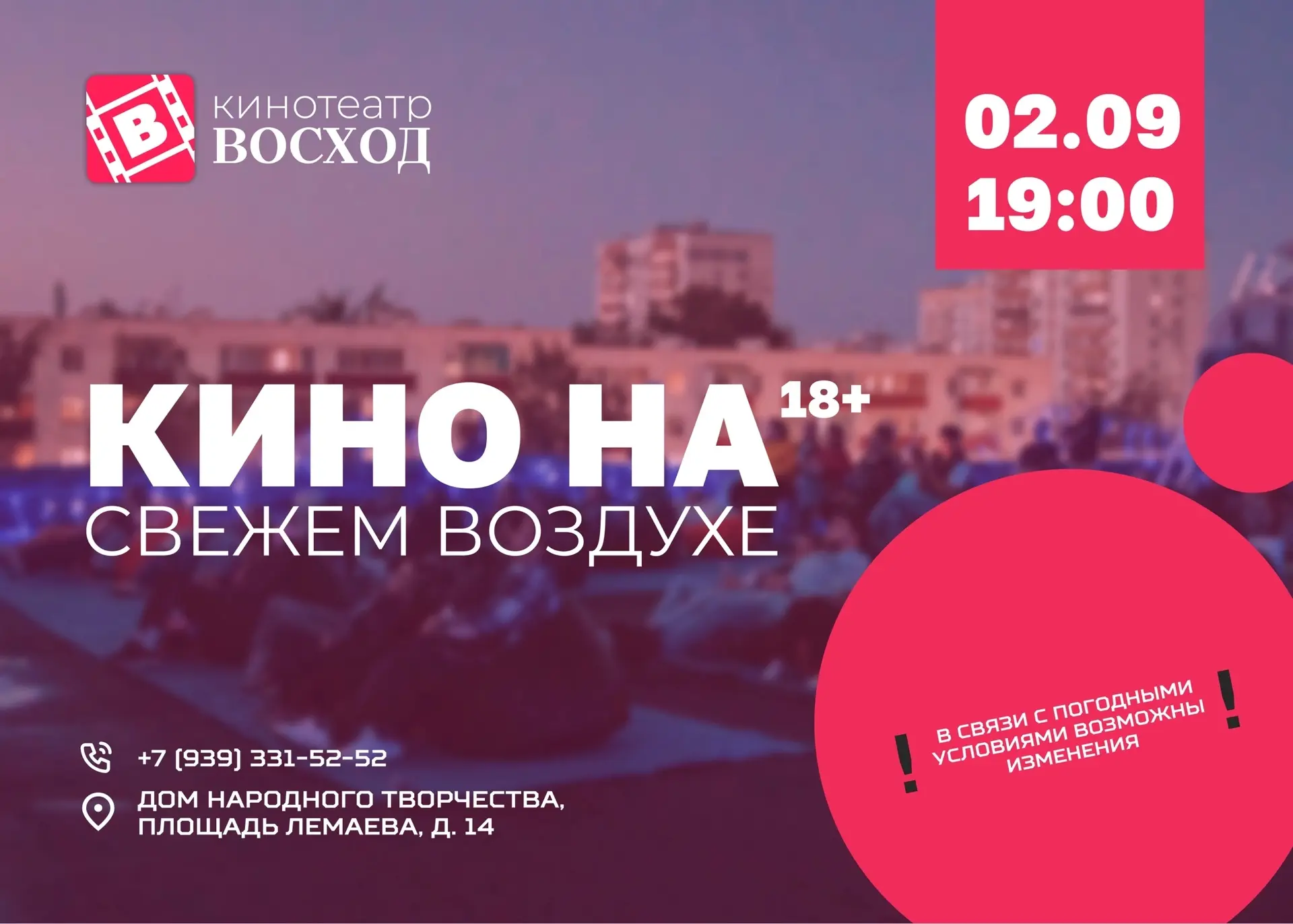 Небо, город и история настоящей дружбы. 🏙❤