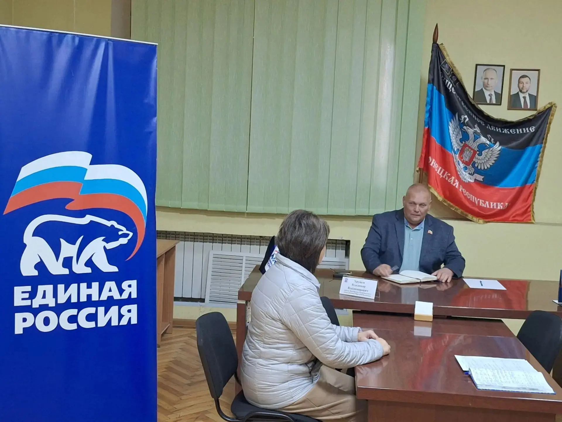 Прием граждан в Шахтерске