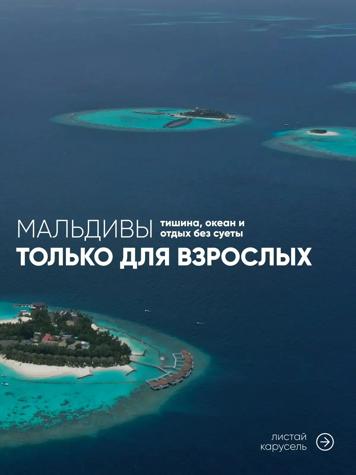 Мальдивы - это одно из лучших направлений, если вам важно не просто отдохнуть, а переза...