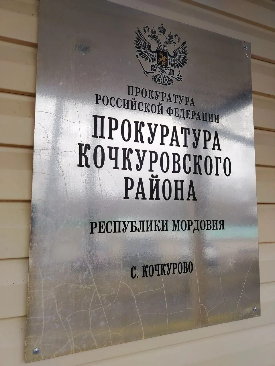 ПРОКУРАТУРА КОЧКУРОВСКОГО РАЙОНА НАПРАВИЛА В СУД УГОЛОВНОЕ ДЕЛО В ОТНОШЕНИИ ИНОСТРАННОГО ГРАЖДАНИНА,