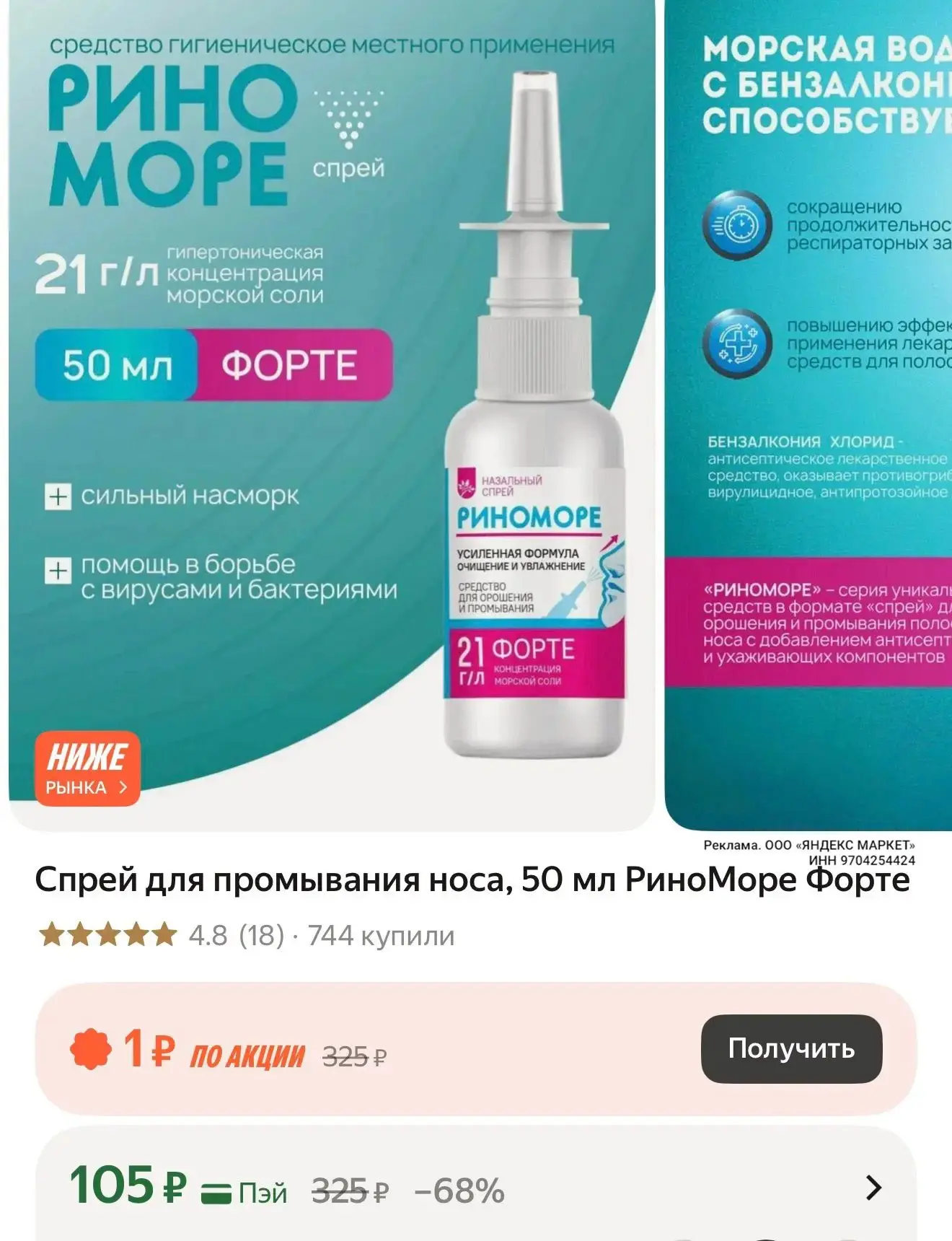 https://market.yandex.ru/cc/BEicDr