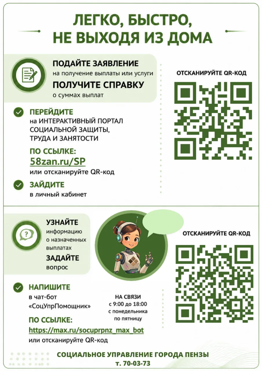 📱 Всё по выплатам — онлайн, быстро и без очередей!

✅ Теперь не нужно тратить время на походы в учр