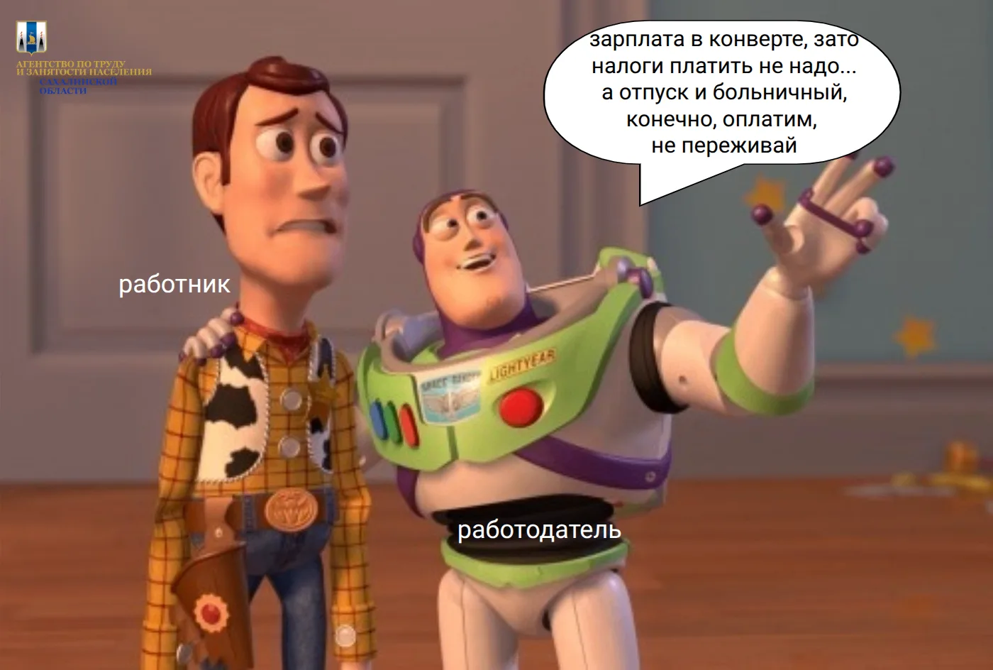 🚩Просто напоминаем, без трудового договора работодатель может не выплатить заработную плату, а такж
