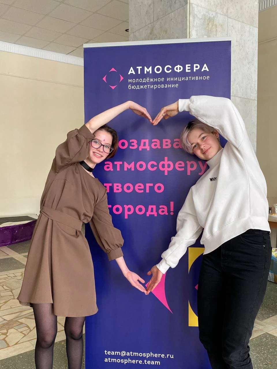 «Атмосфера-2027»: стартует новый сезон молодёжного инициативного бюджетирования