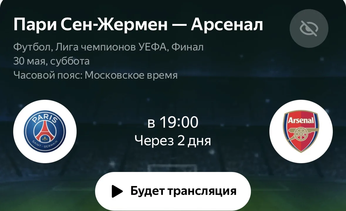 ⚽️⚽️⚽️ 30 мая
