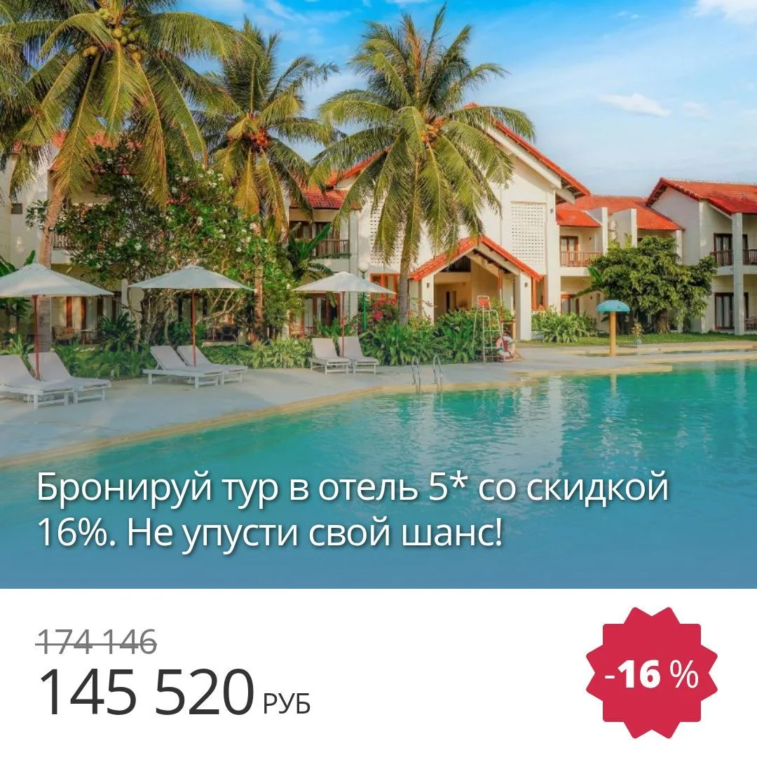 🔥 Цена тура: 145 520 руб/чел