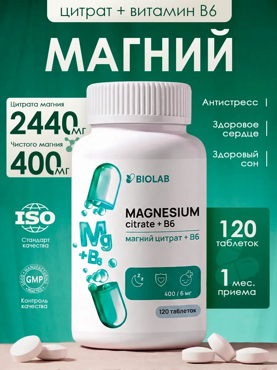 💫Магний цитрат в6 для женщин и мужчин
   
💰Цена: 209₽    
   
❤️ - круто, спасибо!   
👍 - хочется