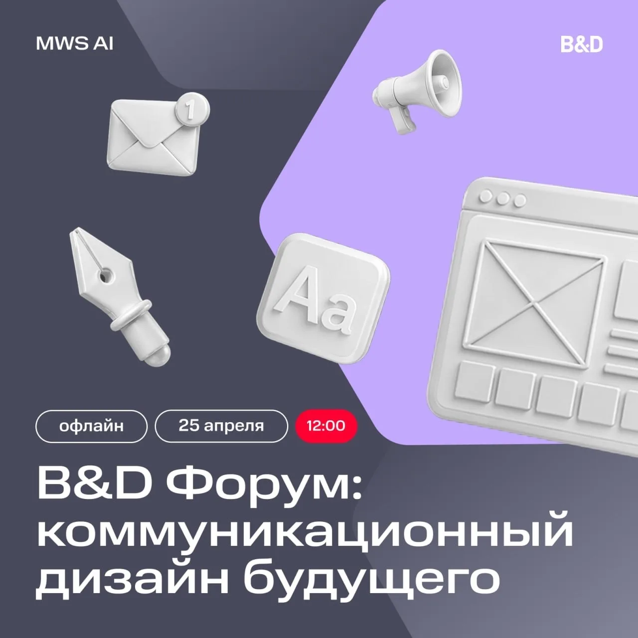 Что будет с дизайном через 5 лет?