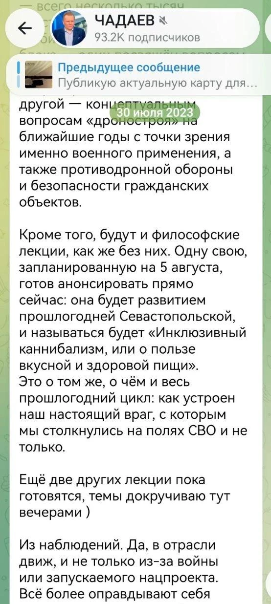 Алексей Чадаев вместе с исполнительным директором "Эфко" на форуме по беспилотникам в Новосибирске. 