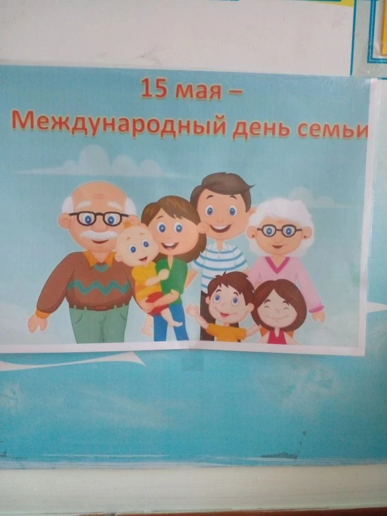 День семьи в подготовительной группе "Лучик"

🇸🇮Сегодня Елена Александровна провела с ребятами тёп