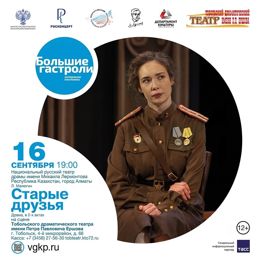 🎭Друзья! Приходите на спектакли