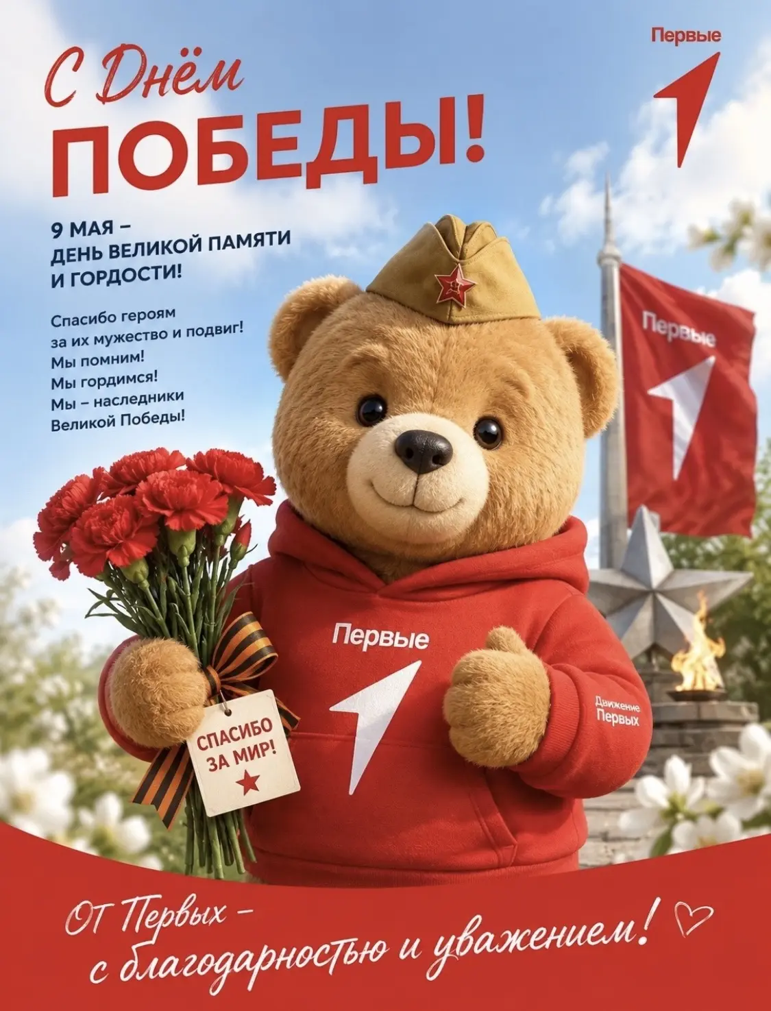 ✨ В нашей школе — «Окна Победы»! ✨  Ребята с любовью украшают окна символами Великой Победы: рисуют 