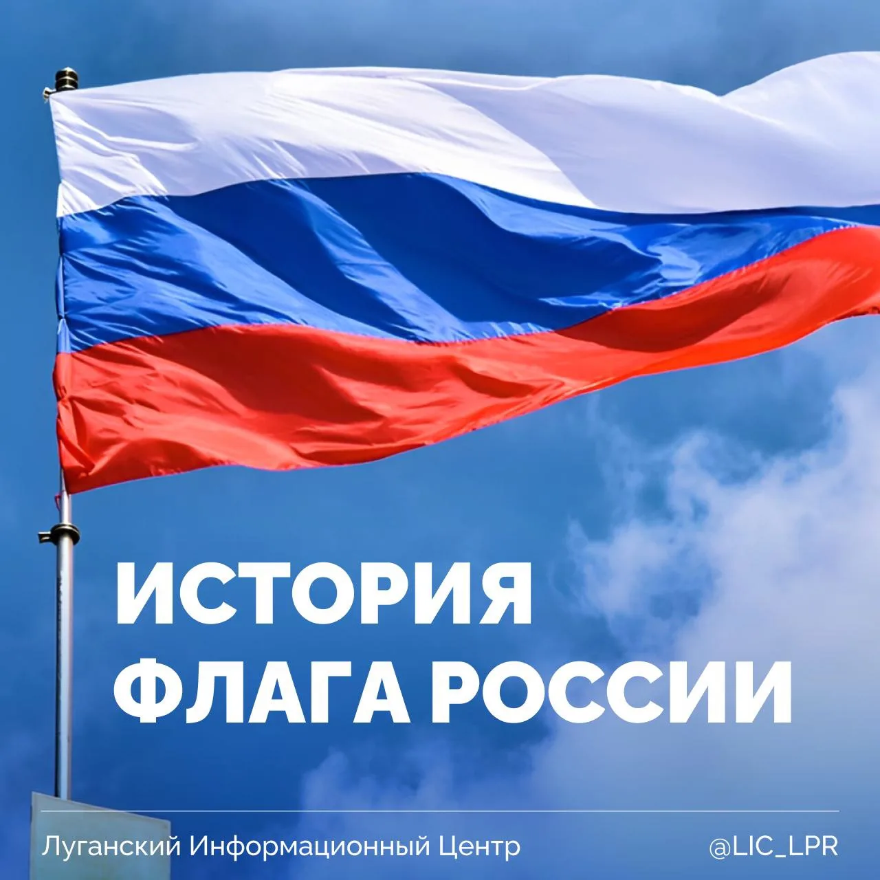 🇷🇺 От стяга до штандарта: как менялся российский флаг