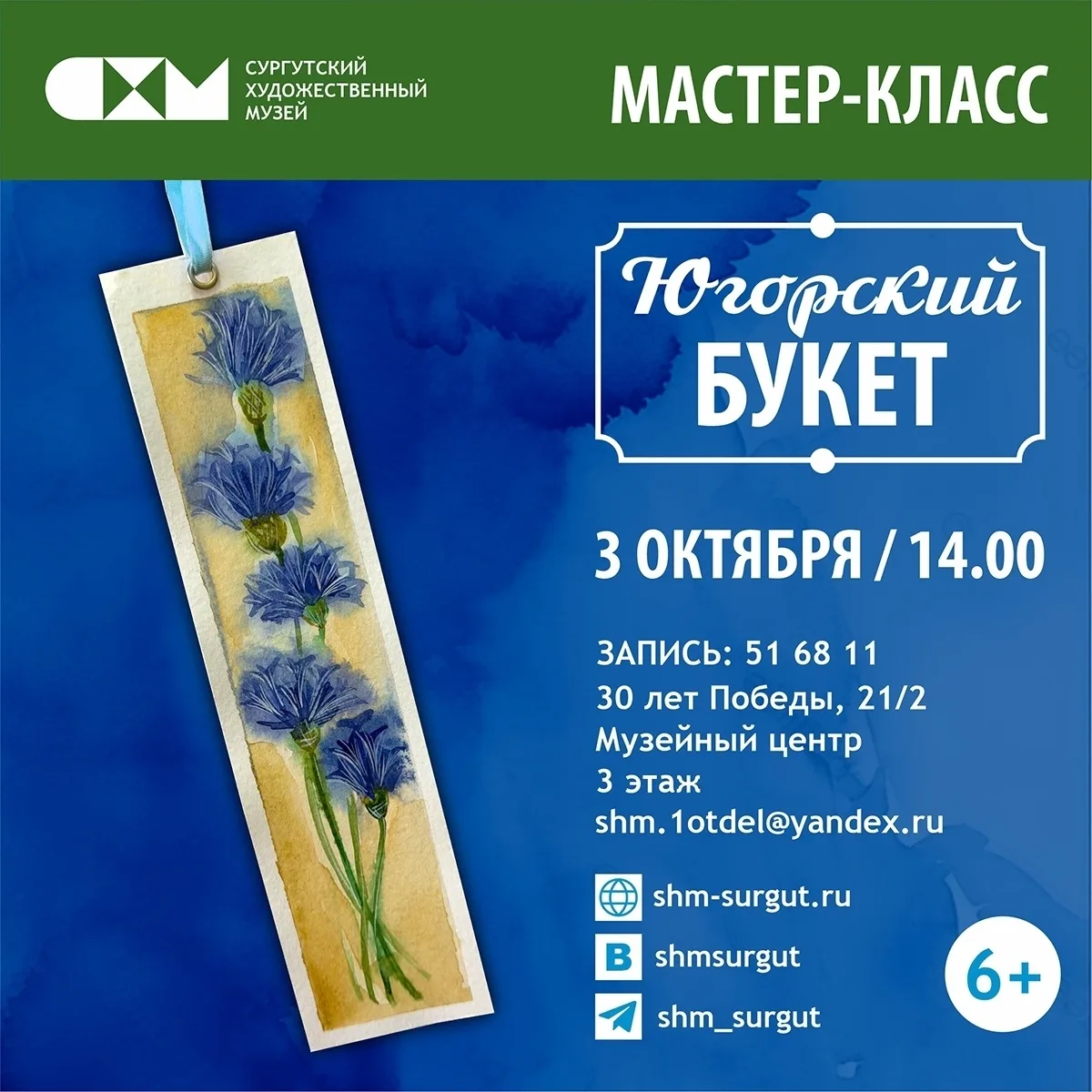 Рассказываем, куда сходить в Сургуте на выходных 🎈