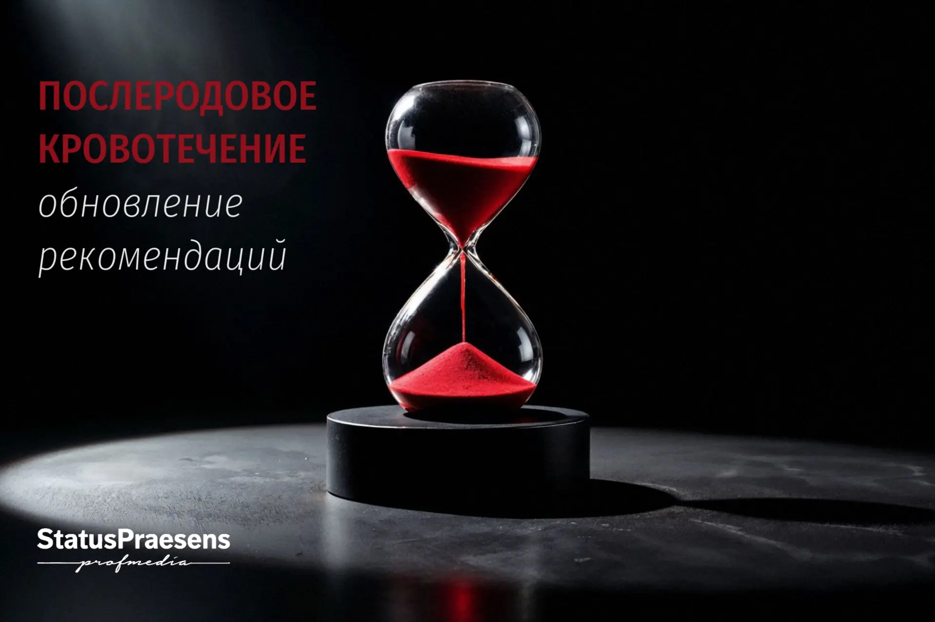 ⚡️В 2025 году ВОЗ впервые опубликовала объединённые рекомендации по профилактике, диагн...