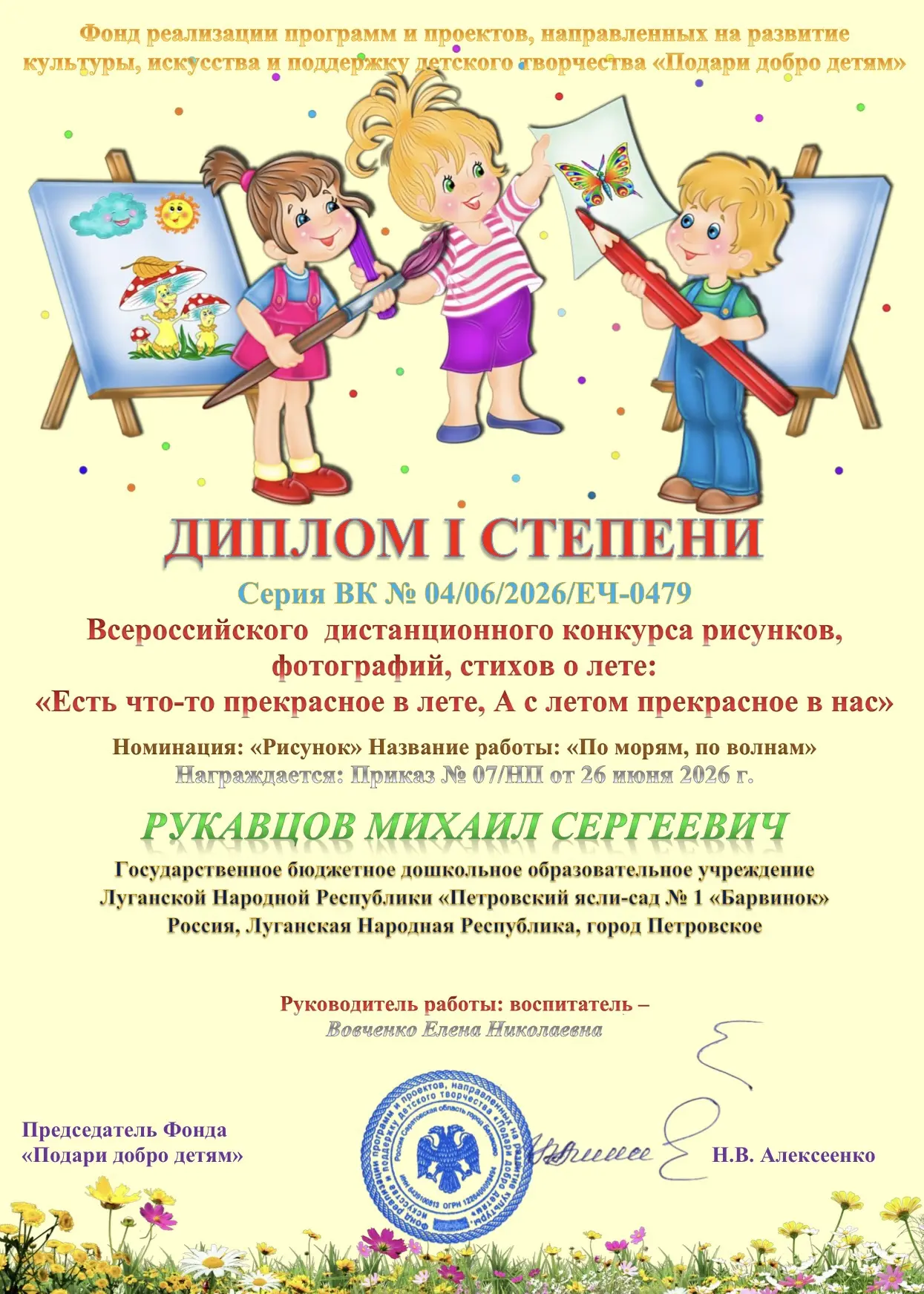 Воспитанники ГБДОУ ЛНР «Петровский ясли-сад № 1 «Барвинок» с удовольствием приняли учас...