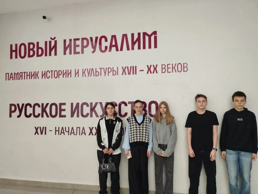 17 апреля ученики нашей школы побывали в г. Истра в музее "Новый Иерусалим".   Цель поездки - участи