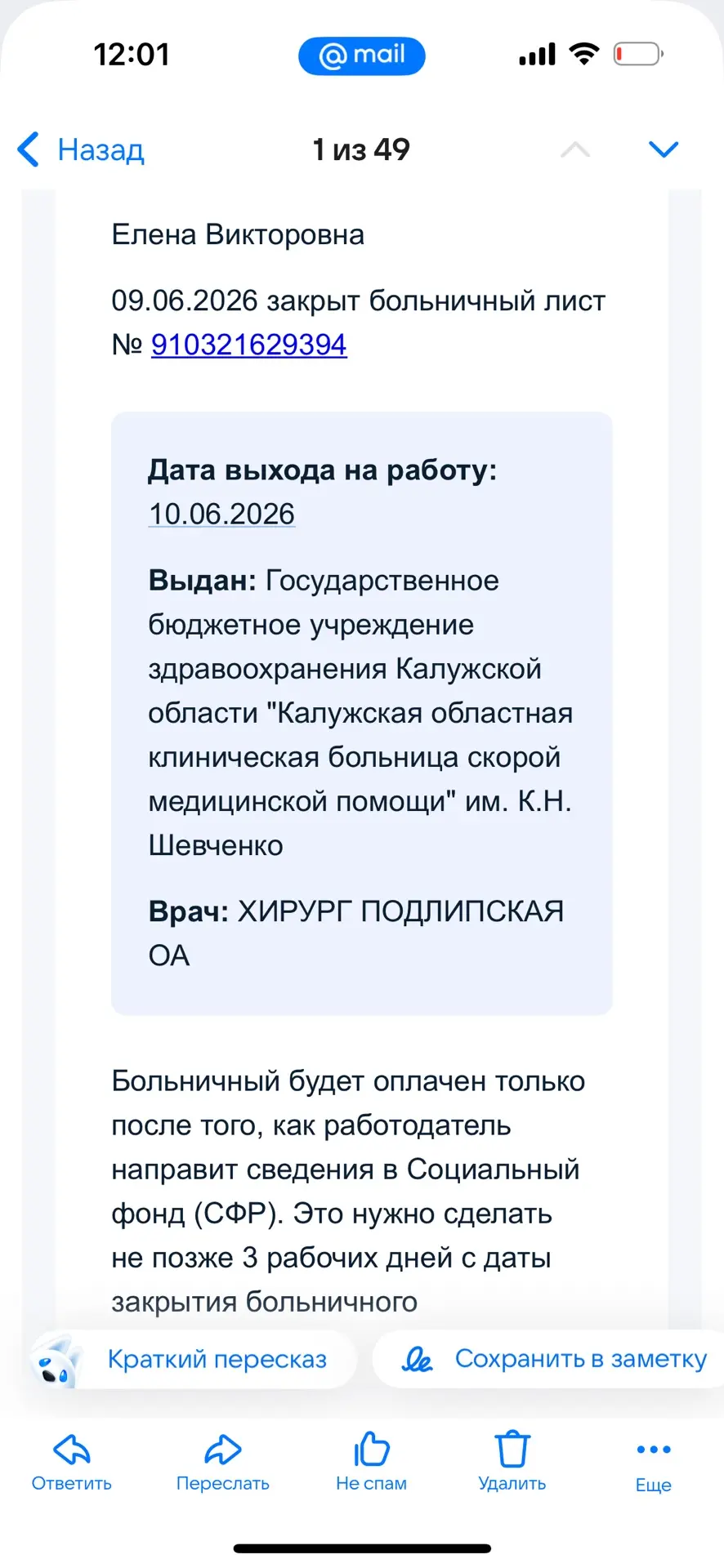 Болезнь, пакуй чемоданы — пора прощаться! 😄
Я столько лет была «на опыте» и на контроле: дом, работ