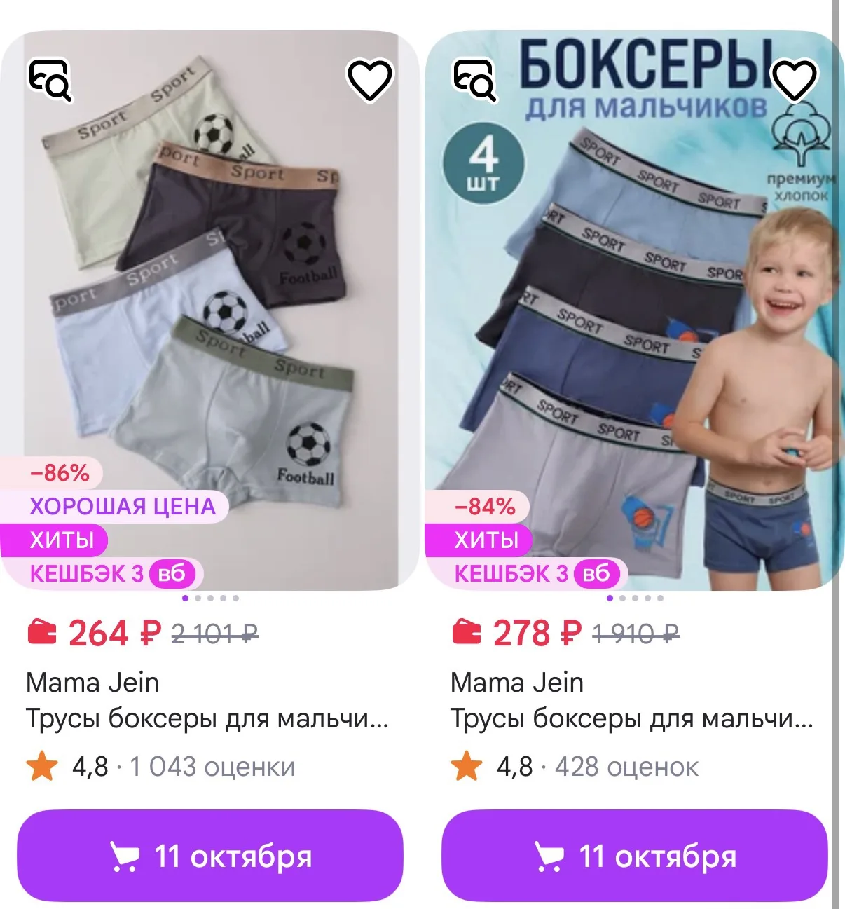Mama_Jein https://www.wildberries.ru/seller/4154283
