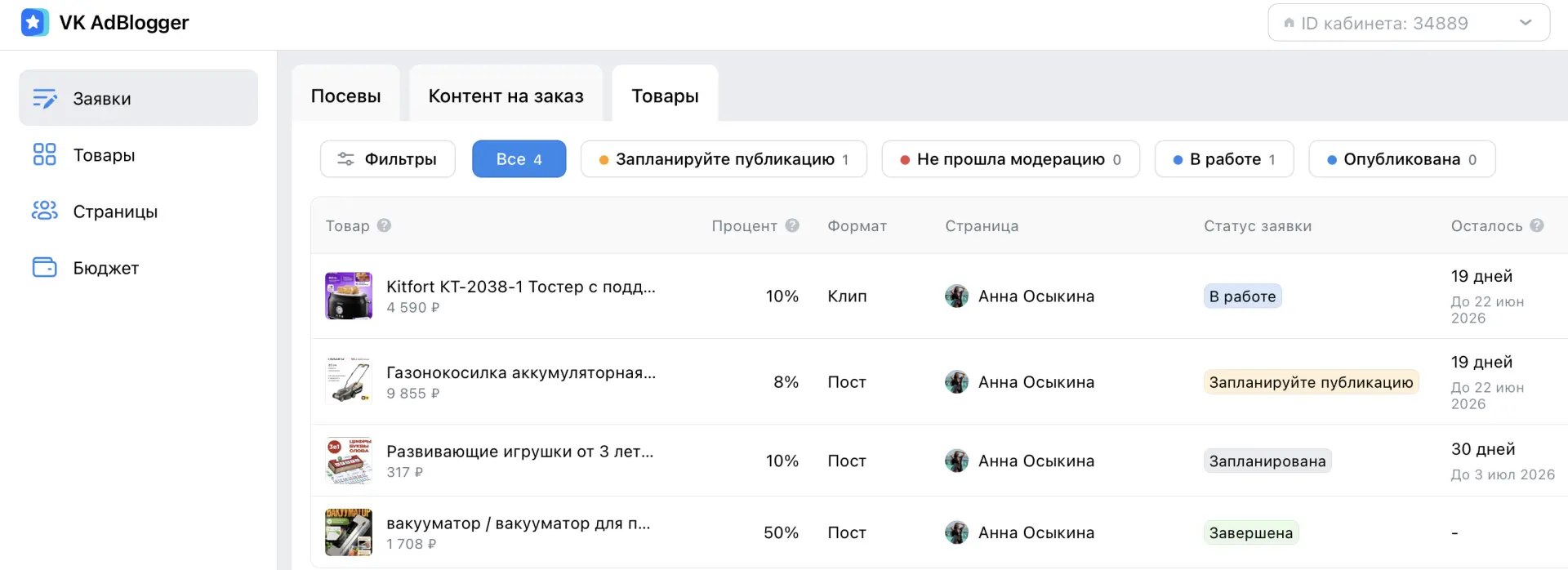А мне же дел мало, всё хочется больше движений, подала еще одну заявку в фонд блогеров,...