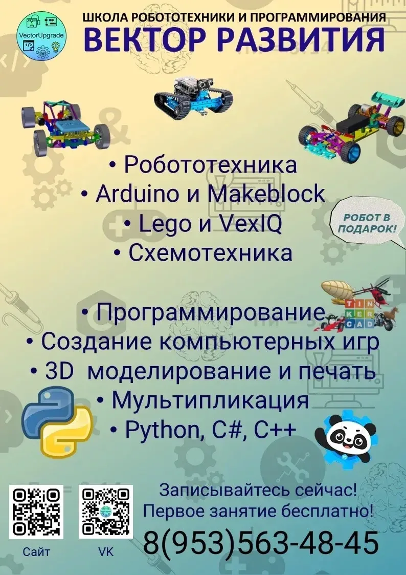 В 2026-2027 учебном году на базе нашей Анкудиновской СШ будут проходить занятия в малых...