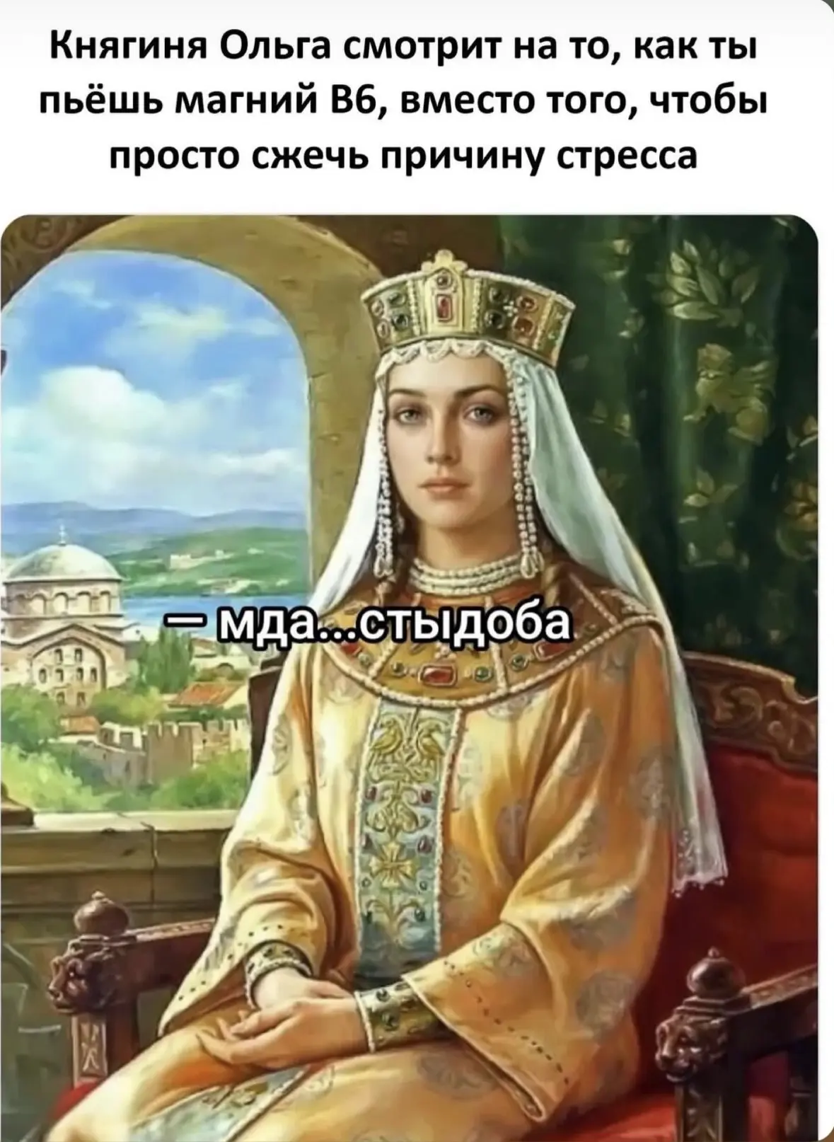 Доброго всем дня! 
Ещё немножко юмора для знатоков истории и ценителей магния😅