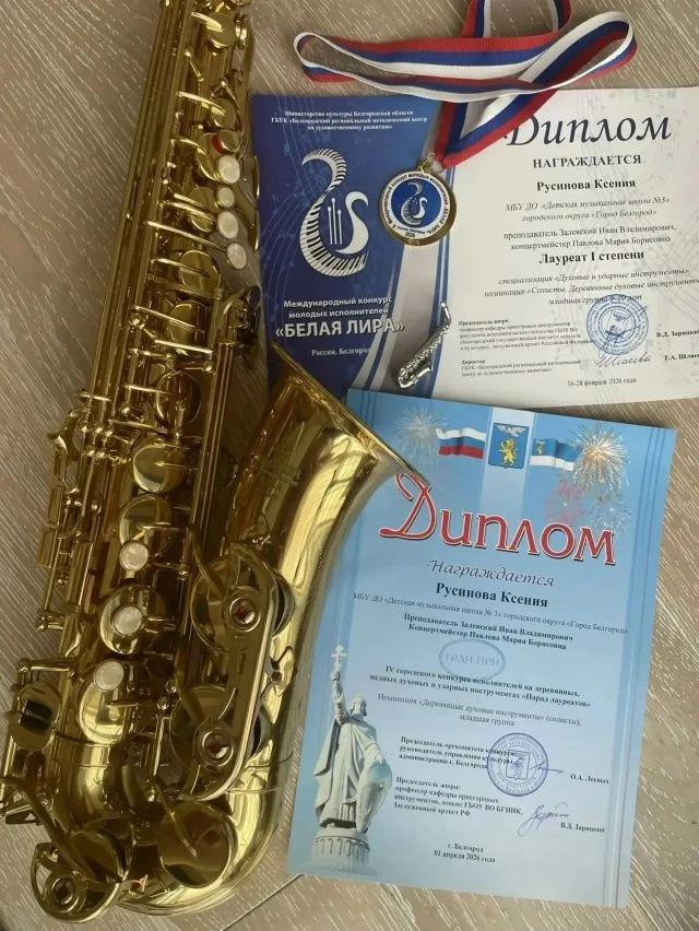 Гордимся лицеистами! Русинова Ксения стала Лауреатом I степени Международного конкурса молодых испол