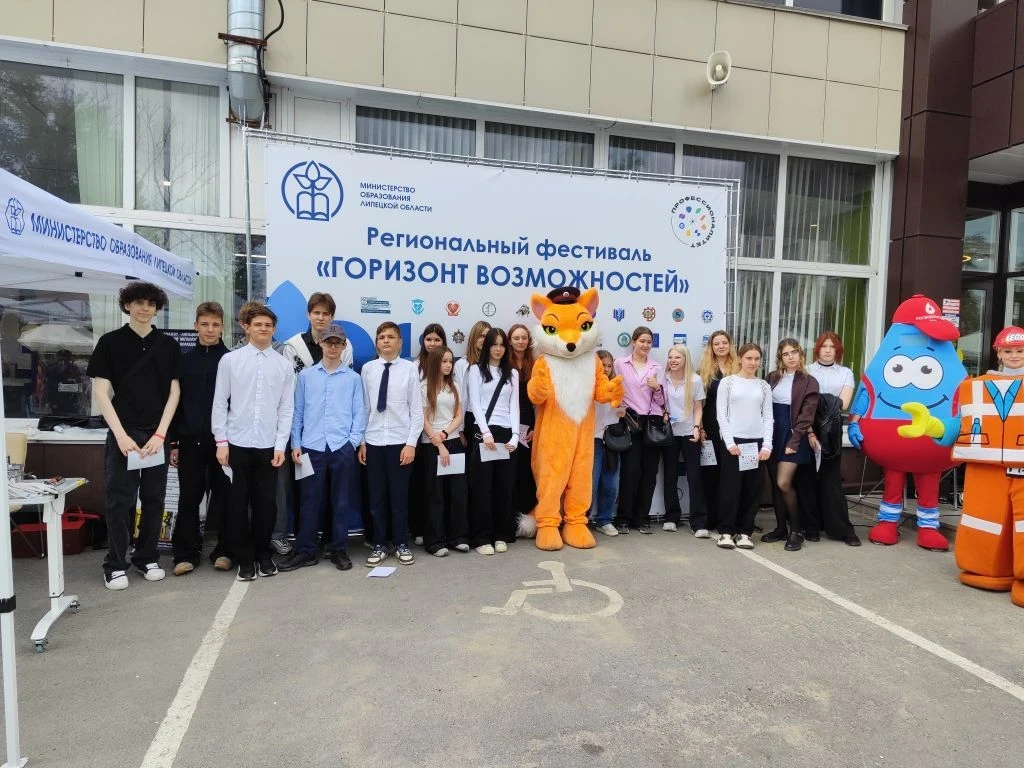 ✅15 мая 2026 года учащиеся 8А класса МАОУ СШ №58 города Липецка приняли участие в региональном Фести