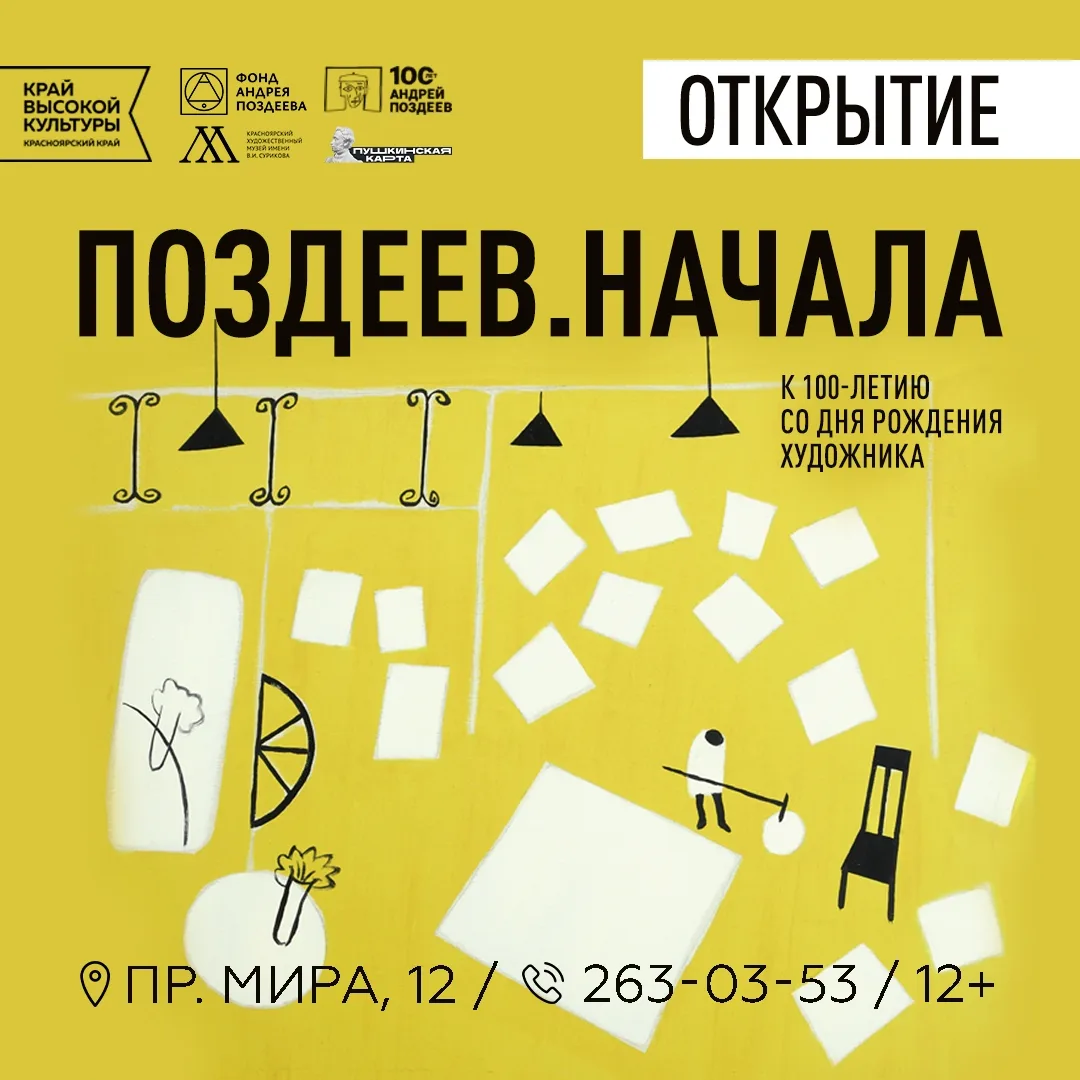 ✨Скоро открываем новую выставку!