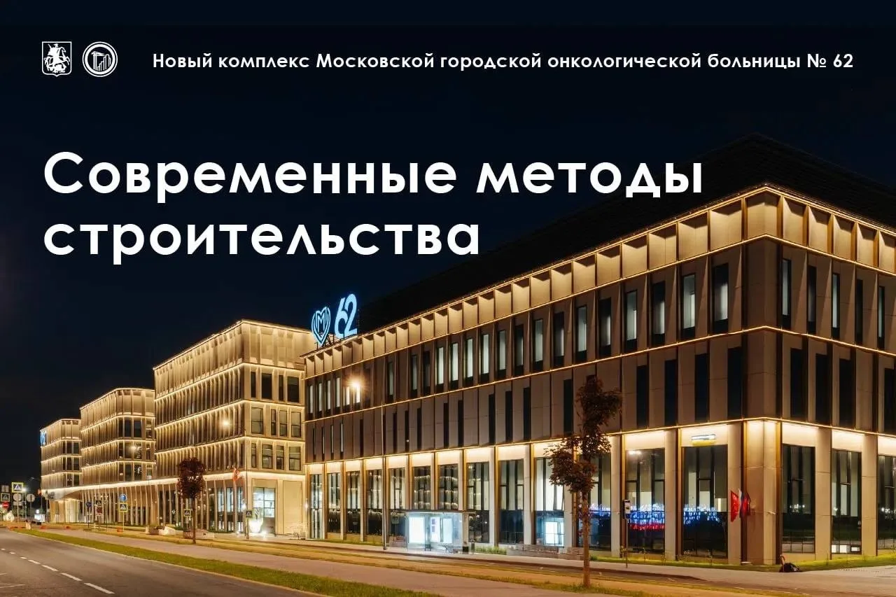 Как строилось медучреждение будущего в Сколкове