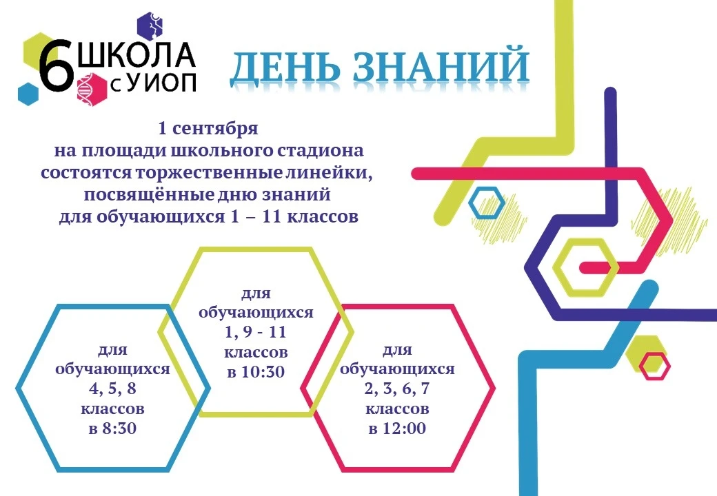📢 Дорогие ученики, родители и учителя!