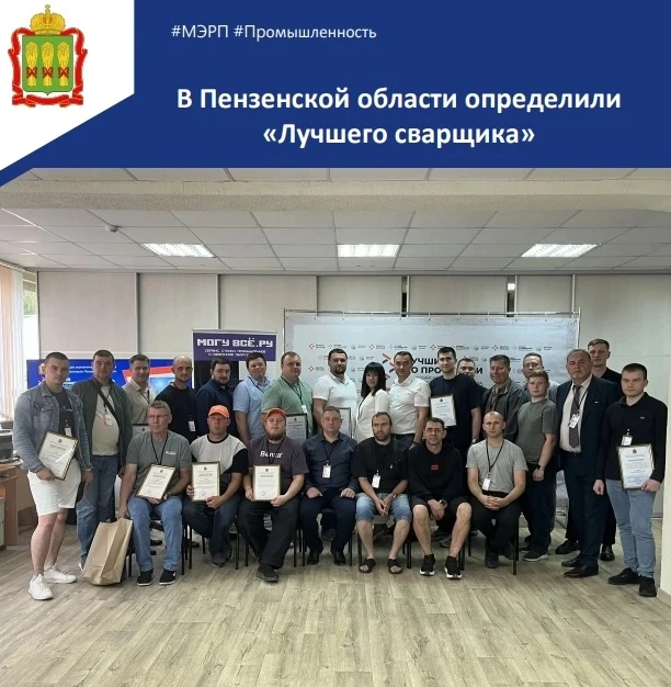 👍 19 июня на базе ГАПОУ ПО «Пензенский колледж информационных и промышленных технологий (ИТ-колледж