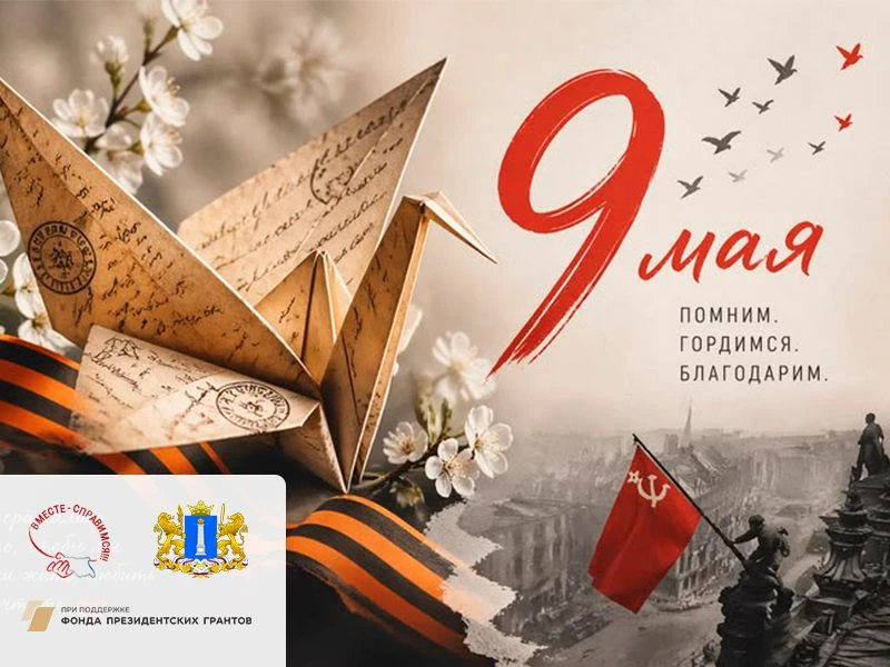 ⭐ С Днём Победы! ⭐