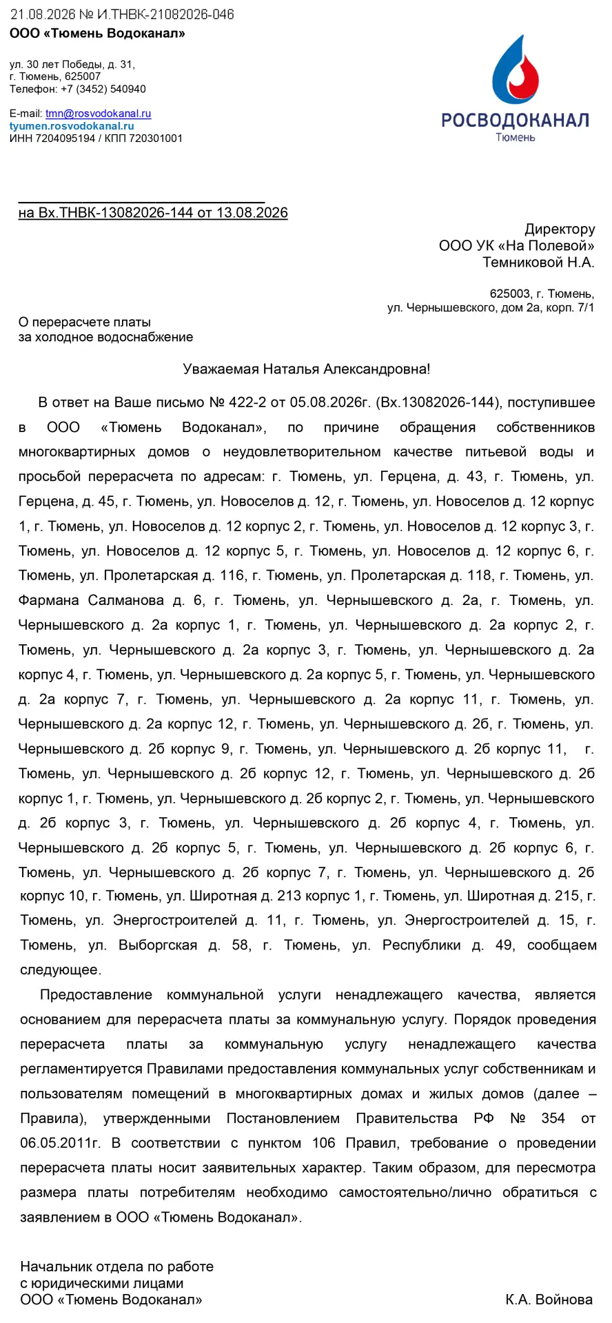 💧 Уважаемые собственники!