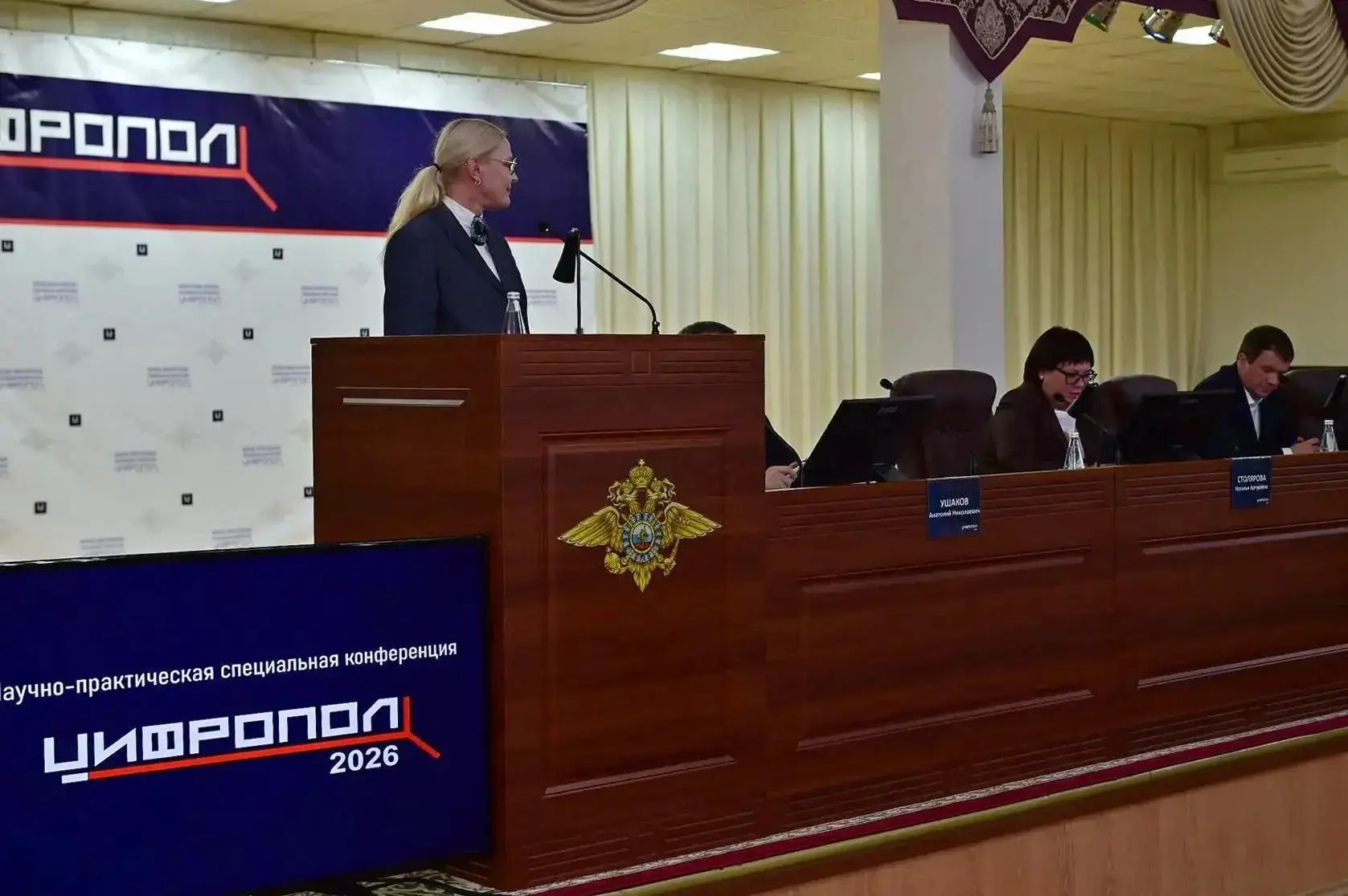 Организатором проходящей в Казани специальной научно-практической конференции «ЦИФРОПОЛ...