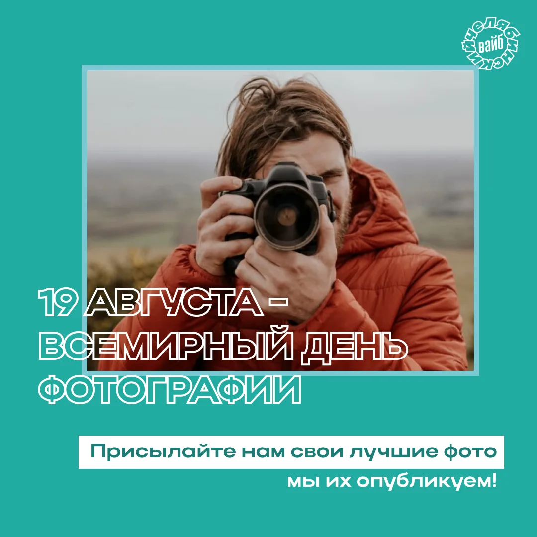 Сегодня идеальный день, чтобы делиться лучшими летними фотографиями 📸