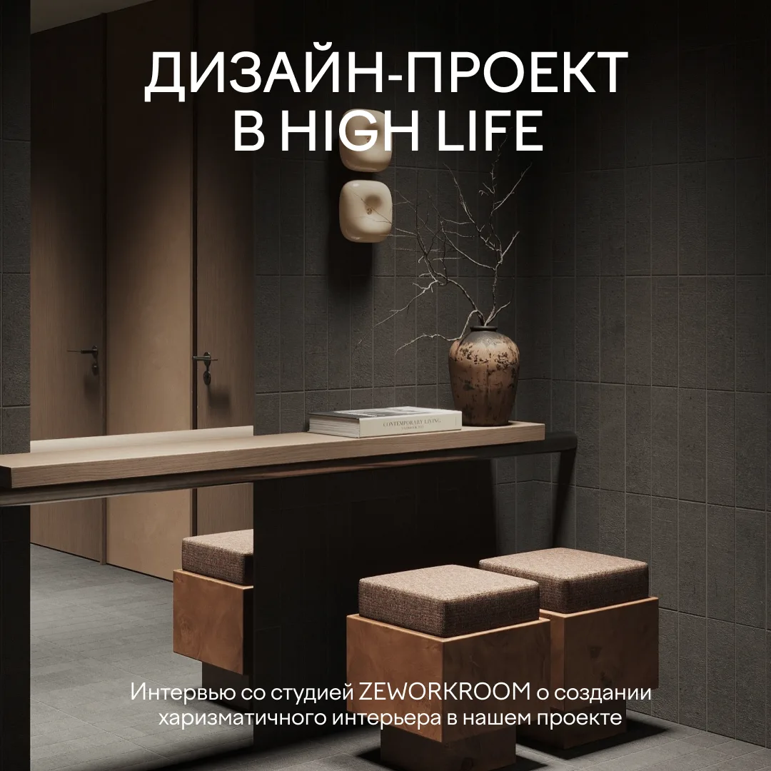 Мы поговорили с командой студии ZEWORKROOM об их новом проекте, реализованном в одном и...