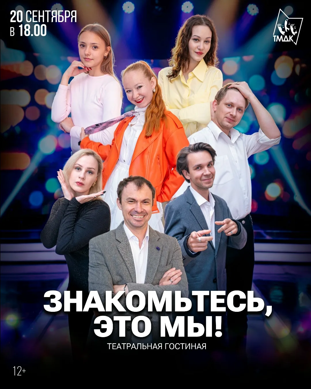 В каком формате будем знакомиться с новенькими?